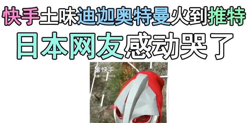 快手怎么弄奥特曼视频剪辑？操作步骤和常见问题解答是什么？