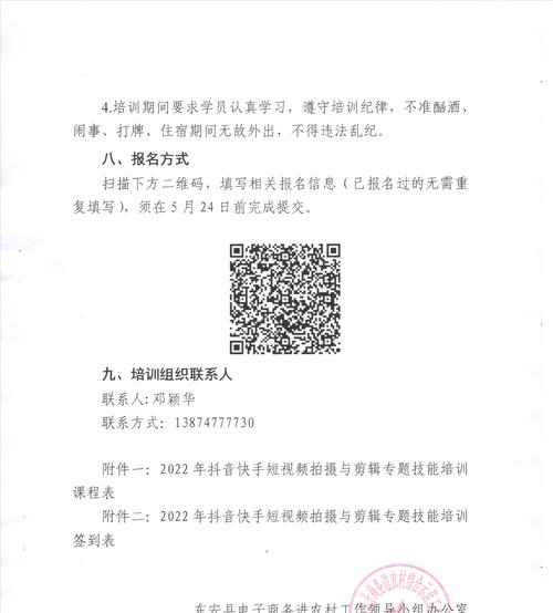 抖音剪辑快手违规了怎么办？处理方法有哪些？
