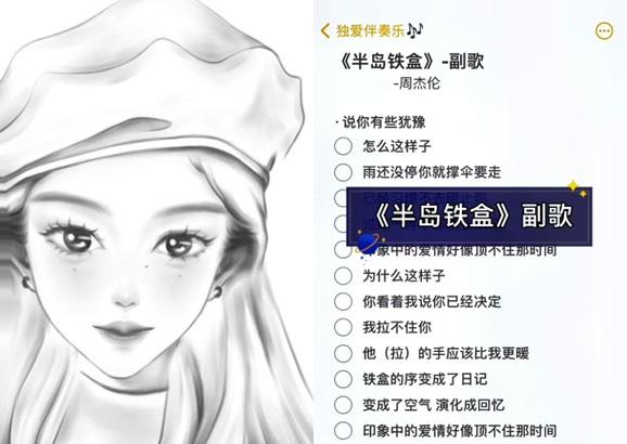 抖音如何结束剪辑并添加副歌？常见问题解答？