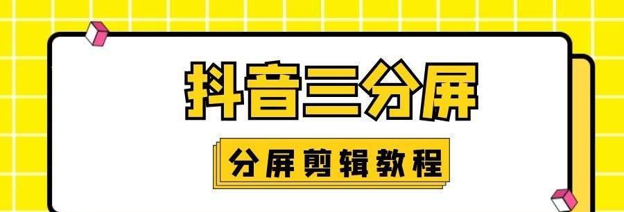 抖音口气剪辑怎么制作？制作过程中的常见问题有哪些？