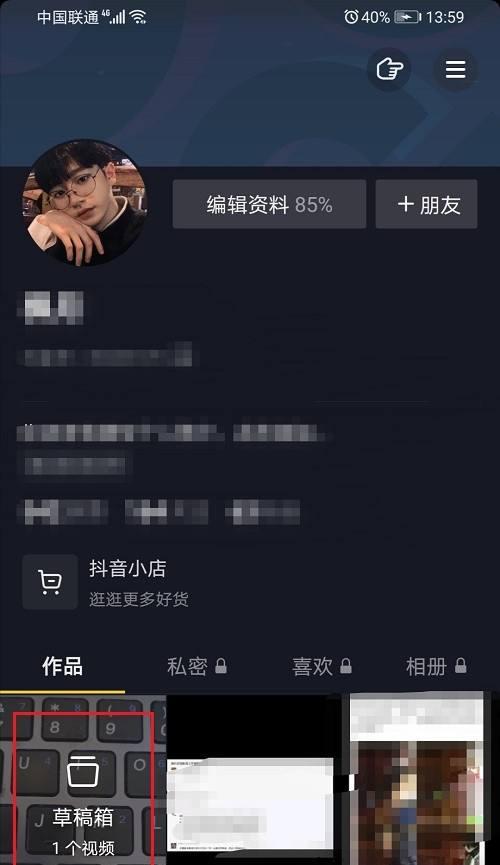 抖音视频尺寸模板设置方法是什么？设置后如何应用？