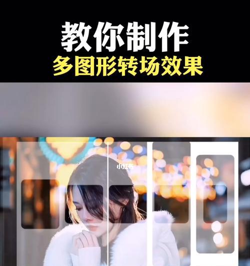小红书转场剪辑技巧是什么？如何快速掌握转场效果？