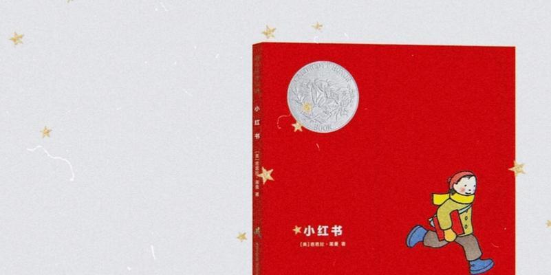 小红书绘本剪辑技巧是什么？如何高效编辑绘本内容？