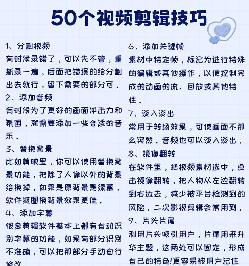 轻快抖音剪辑怎么做视频教程？教程中包含哪些剪辑技巧？
