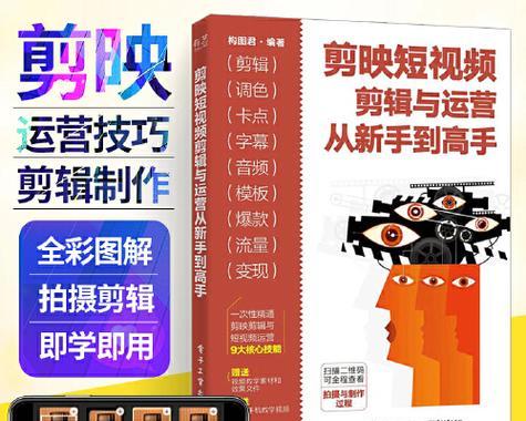 轻快抖音剪辑怎么做视频教程？教程中包含哪些剪辑技巧？