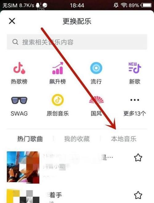 抖音笑配音乐剪辑技巧？如何快速制作搞笑背景音乐？
