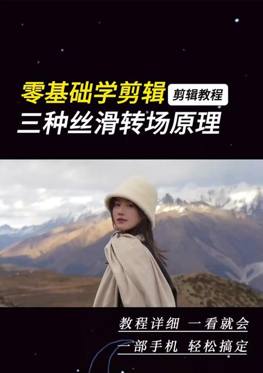 抖音丝滑效果怎么剪辑？视频编辑技巧有哪些？