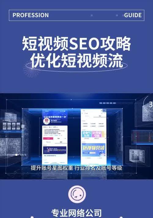短视频计划怎么优化？如何提升内容质量和观看量？