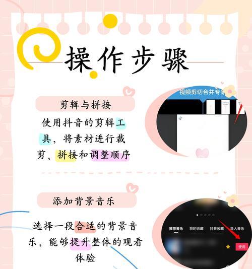 怎么剪辑图片配歌词抖音？操作步骤和常见问题解答？