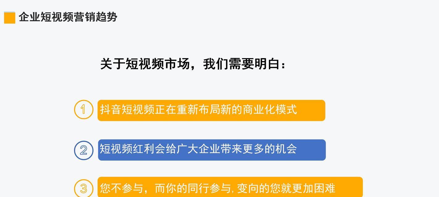 短视频的优化建议怎么写？如何提升短视频的SEO排名？