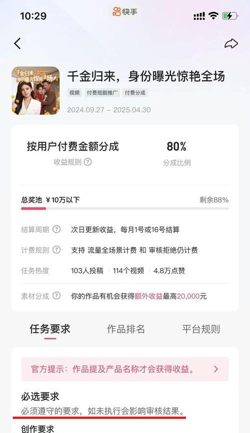 短剧上线快手视频剪辑的步骤是什么？常见问题有哪些解决方法？