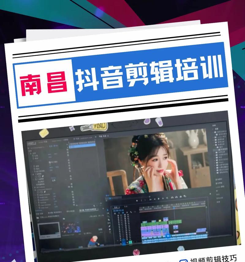 抖音切东西剪辑怎么弄出来？视频编辑的步骤和技巧是什么？