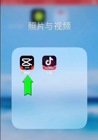 抖音视频摇屏怎么制作？剪辑时摇屏效果如何实现？
