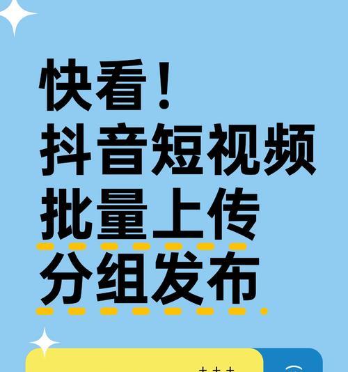 抖音视频摇屏怎么制作？剪辑时摇屏效果如何实现？