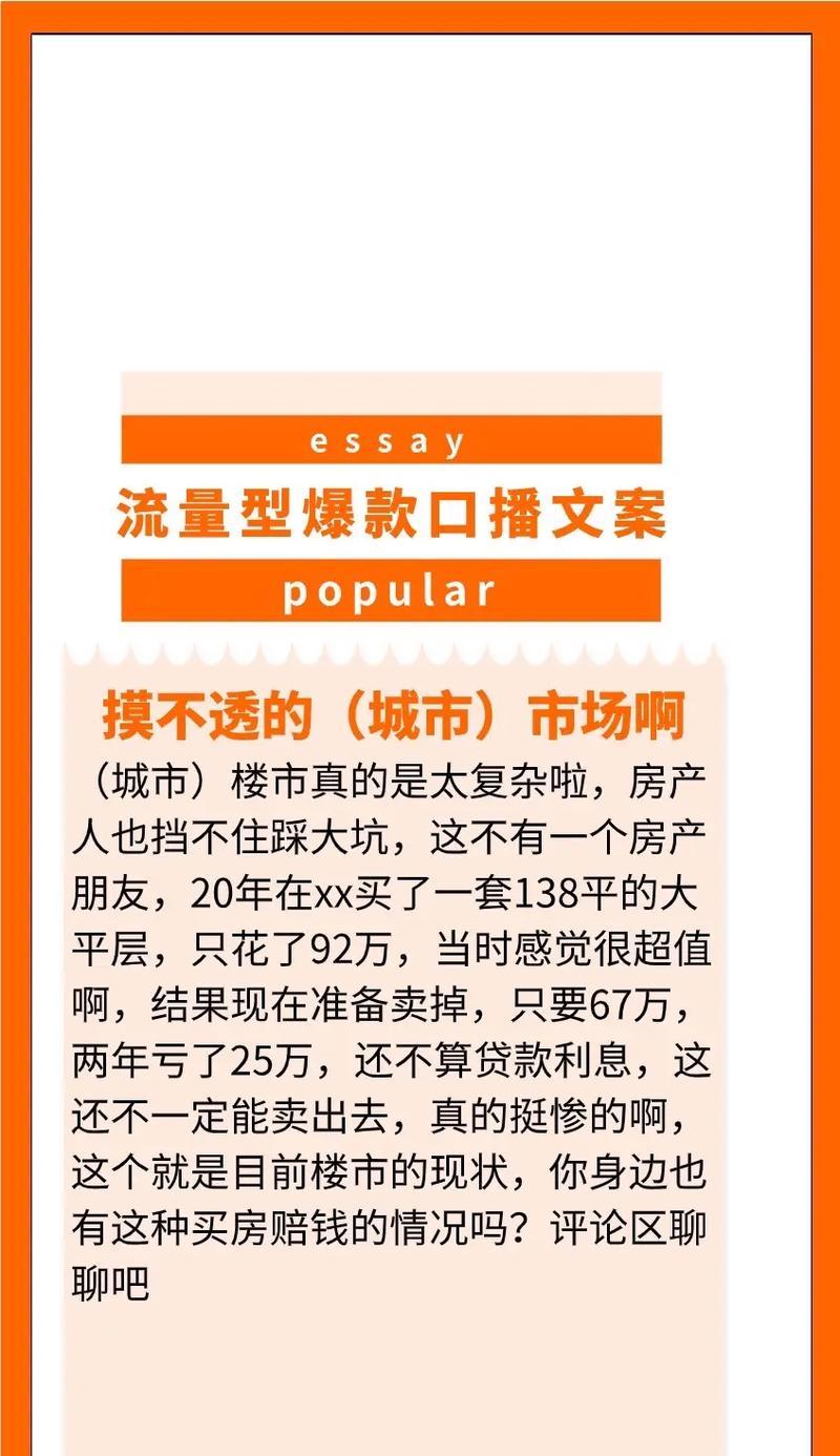 探房短视频怎么优化的？优化策略有哪些？