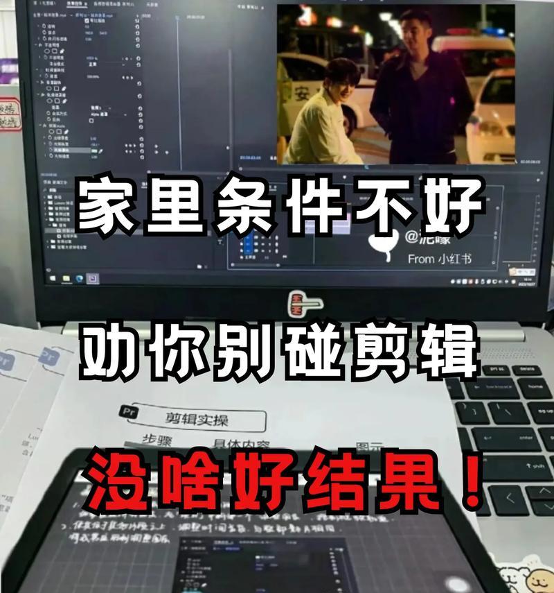 小红书视频剪辑用什么工具好？如何快速编辑内容？