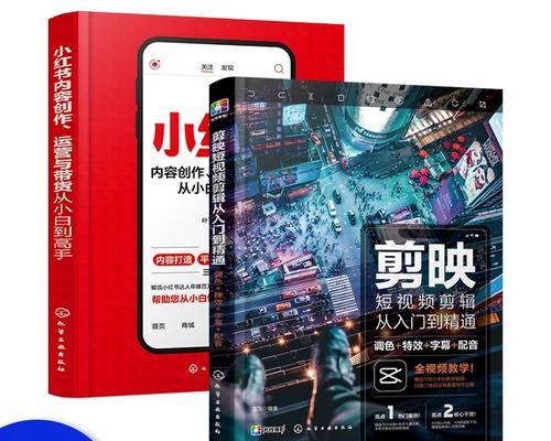 小红书视频剪辑用什么工具好？如何快速编辑内容？