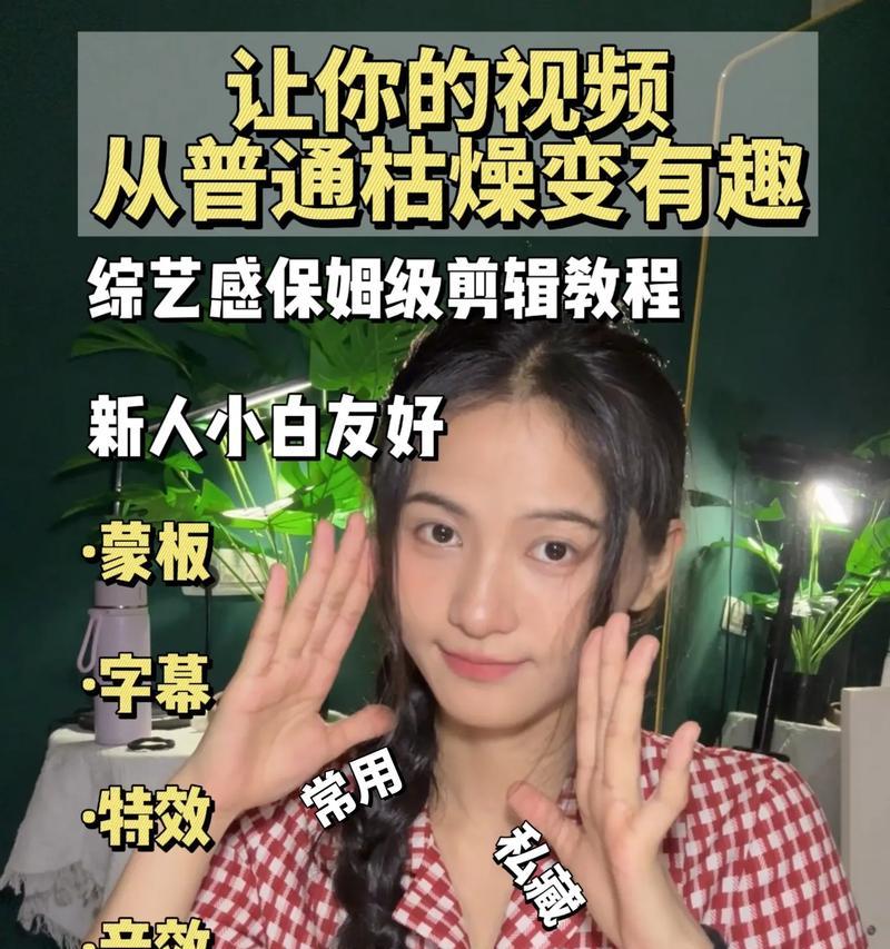 抖音加粉教程：图片剪辑技巧是什么？如何快速增加粉丝？