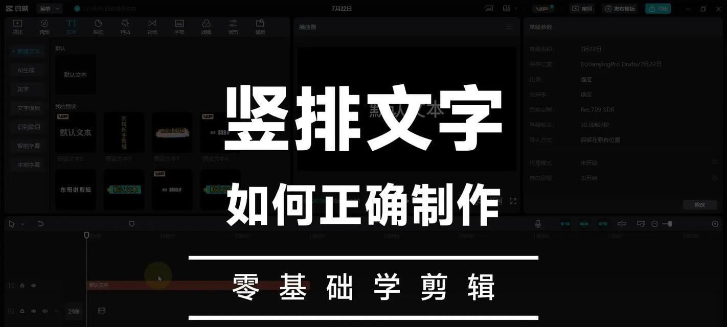 抖音视频文字切换效果如何制作？步骤是什么？