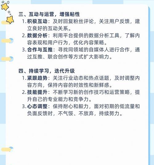 自媒体运营前怎么优化？有哪些步骤和技巧？