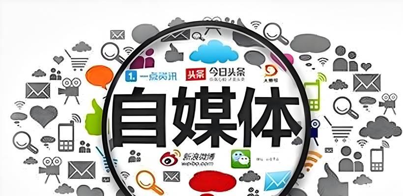 自媒体运营前怎么优化？有哪些步骤和技巧？