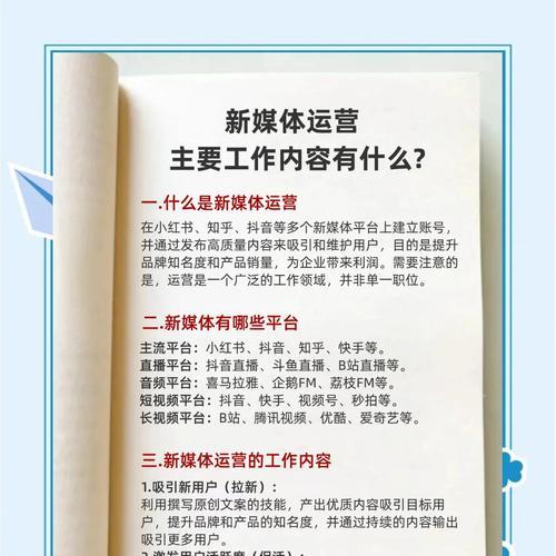 自媒体运营前怎么优化？有哪些步骤和技巧？