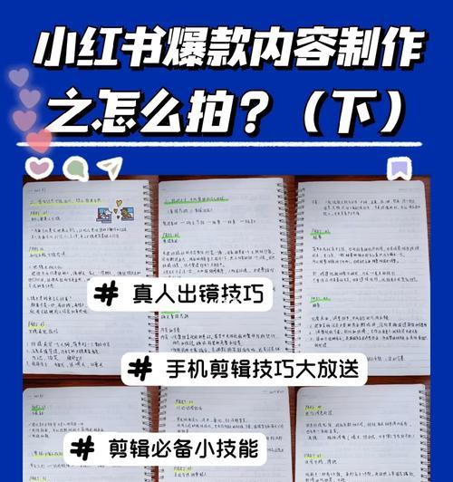 小红书视频剪辑技巧有哪些？如何提升视频质量？
