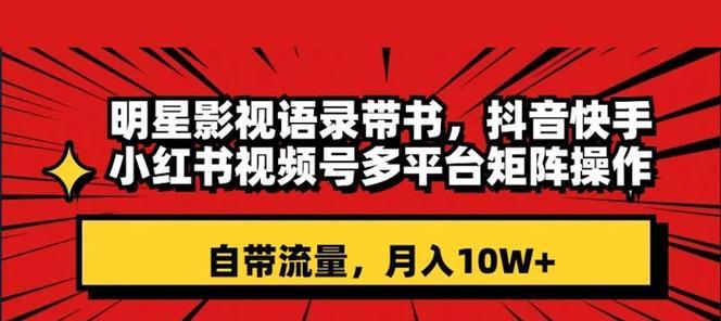 快手明星视频剪辑怎么做？有哪些技巧和工具推荐？