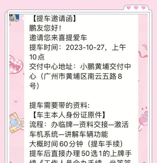 提车视频抖音剪辑怎么做？视频编辑技巧有哪些？