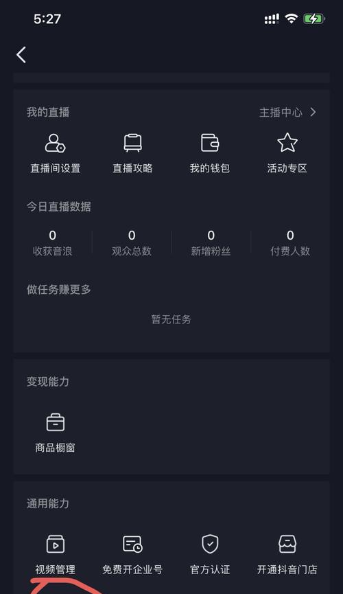 抖音视频配音剪辑技巧有哪些？如何实现aa配音效果？