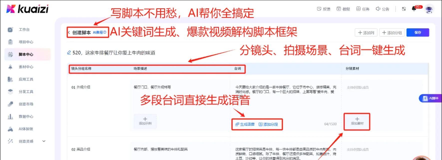 抖音讲解比赛视频怎么剪辑出来的？剪辑技巧有哪些？