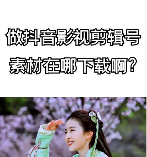 抖音剪辑字幕竖屏显示方法是什么？常见问题有哪些解决技巧？
