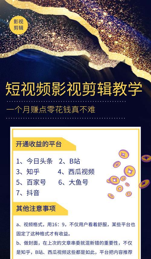 抖音视频剪辑教程在哪里找？如何快速学会视频剪辑技巧？