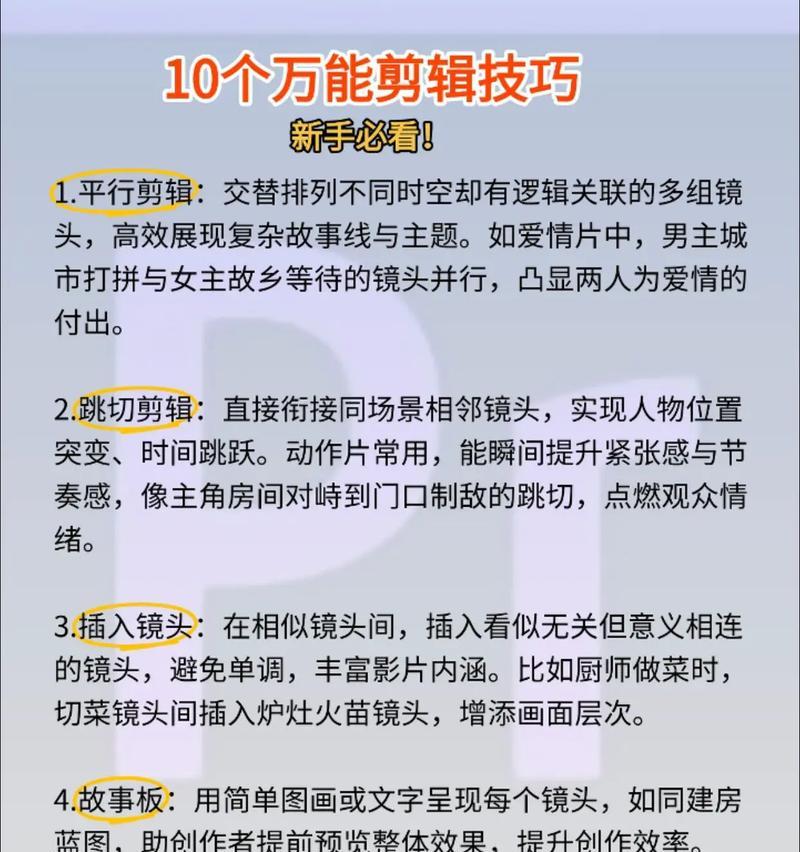 抖音剪辑技巧：如何快速掌握两字视频制作方法？