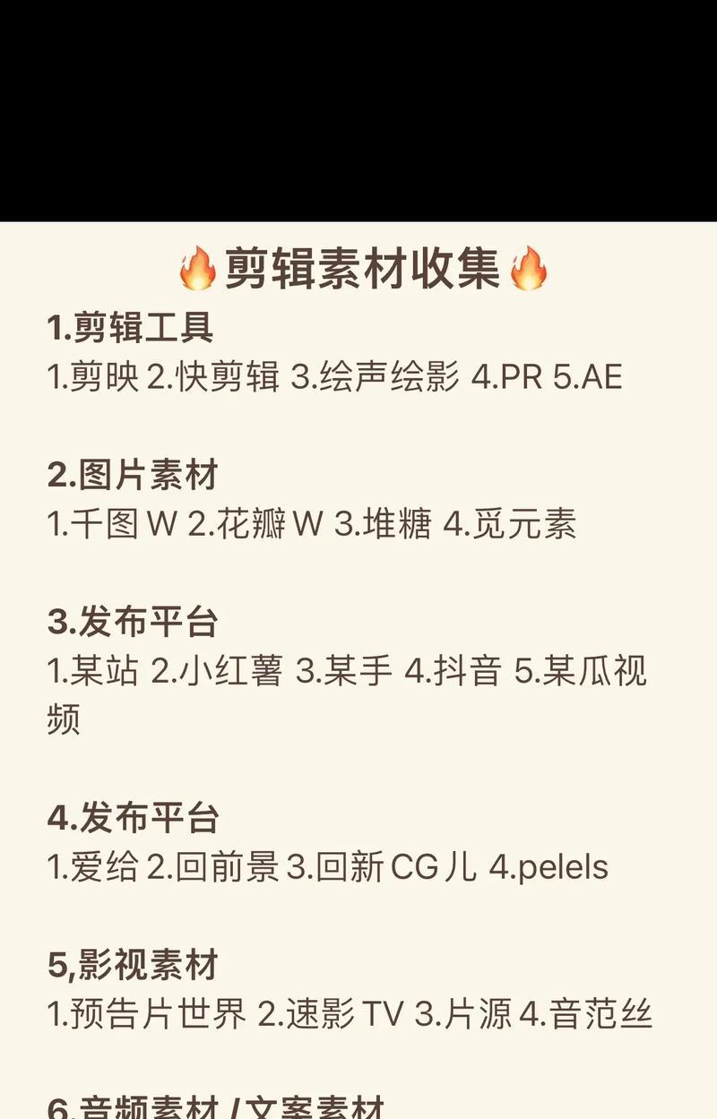 抖音剪辑技巧：如何快速掌握两字视频制作方法？