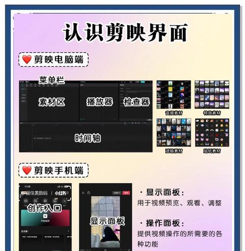 抖音剪映剪辑记录查找方法是什么？如何快速定位历史剪辑内容？