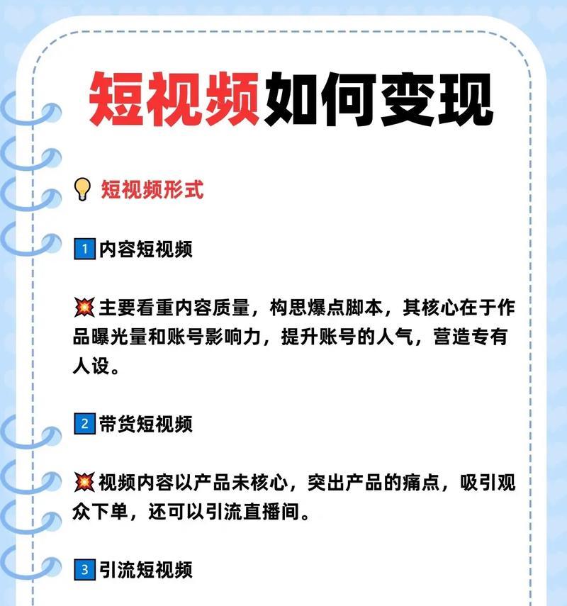短视频应该怎么去优化？有哪些有效的优化策略？