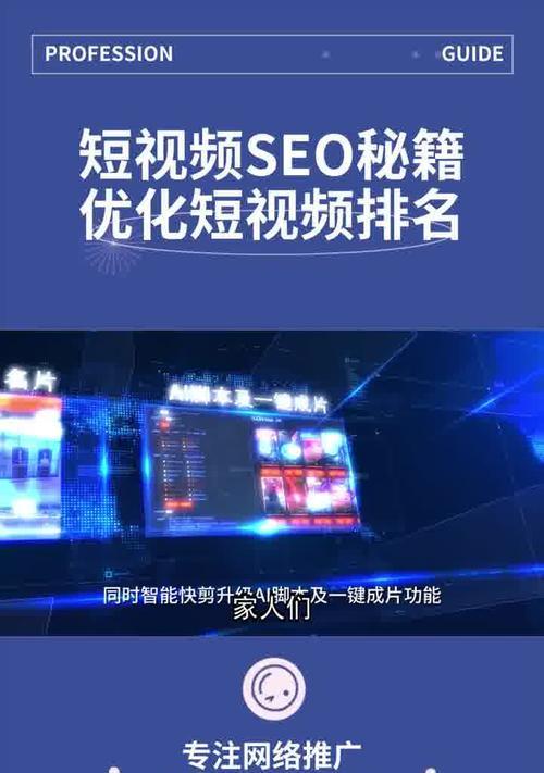 短视频应该怎么去优化？有哪些有效的优化策略？