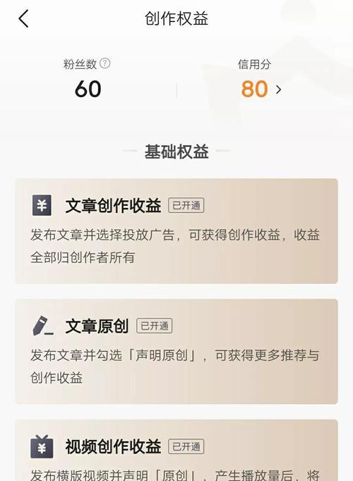 自媒体零推荐怎么优化？如何提高内容曝光率？