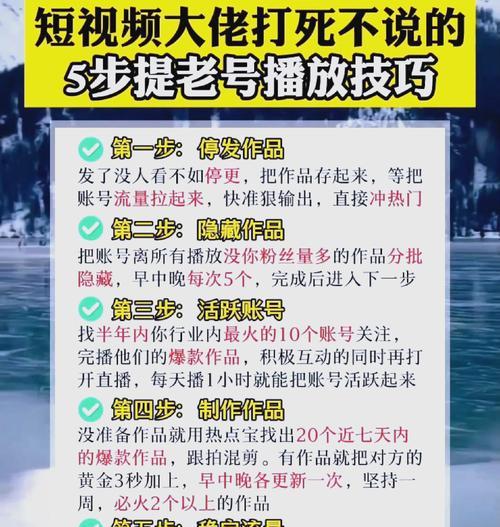 短视频怎么优化账号运营？有哪些高效策略？