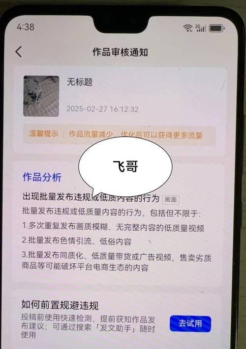 短视频优化提醒怎么设置？优化提醒功能有哪些？