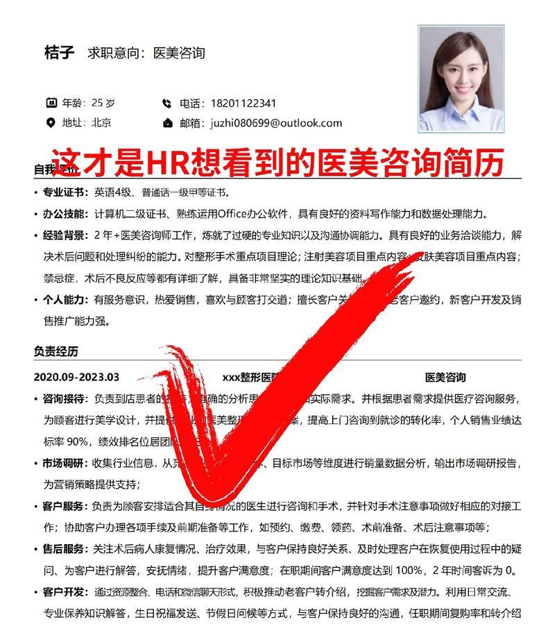 简历优化短视频怎么写？如何制作吸引HR的简历视频？