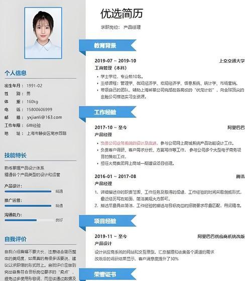 简历优化短视频怎么写？如何制作吸引HR的简历视频？