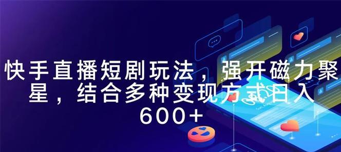 快手短剧解说剪辑视频的方法是什么？如何提高剪辑效率？