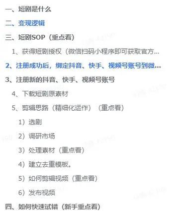 快手短剧解说剪辑视频的方法是什么？如何提高剪辑效率？
