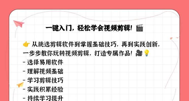 视频剪辑教程自学快手怎么赚钱的？有哪些技巧和方法？