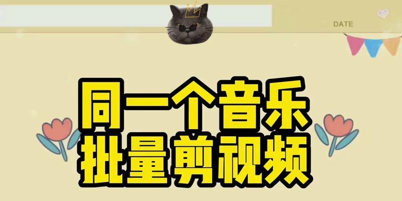 剪完发的音乐如何快速剪辑上传到抖音？
