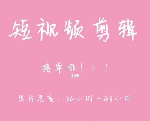 小红书视频剪辑技巧有哪些？如何实现内容全覆盖？