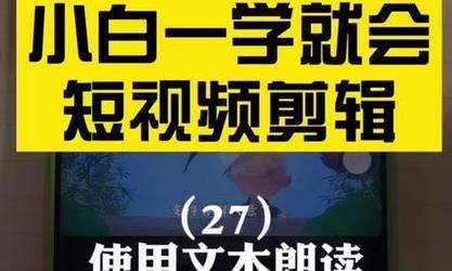 剪影抖音音频怎么剪辑？操作步骤和常见问题解答？
