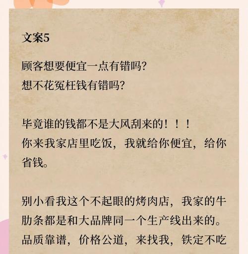 短视频文案优化怎么做好？有哪些技巧可以提升效果？
